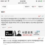 [댓글부탁해] 무단 <b>병결</b>로 떼우는게잘못인가