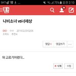 [EXO] 이거ㅓ 겁내 <b>팽팽</b>