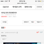 이거 <b>무슨</b><b>뜻</b>이야??