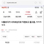 [EXO] 미친 너 내가 하고싶은<b>말</b> <b>조카</b> 그대로똑같이함
