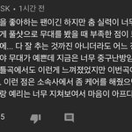 [드루와] 레벨 <b>춤실력</b> 피드백 글올린거