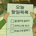 [댓글부탁해] 나 <b>배치</b>고사 2월12일날 치는데