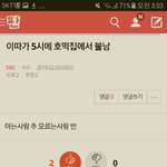 [EXO] 야 너 뭔데 나랑 <b>마음</b>맞음?