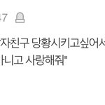 내기준 <b>설레</b>는썰은 이게 레전드라고 생각