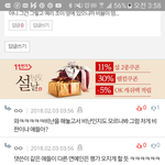 아진짜 몇몇 <b>열폭</b>에 찌들어있네ㅋㅋ
