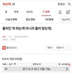 [EXO] 세삼 <b>지린다</b> 반대5개인데 조회수 300 무엇..