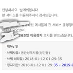 [EXO] 이때 <b>뭔</b> <b>일</b> 있어서 너네 기분 풀라고