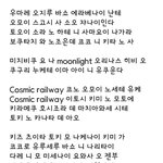 [EXO] 야 코스믹<b>레일</b>웨이 한국어 발음