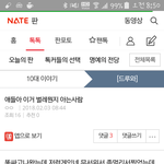 [드루와] 아침부터 미친또라이 <b>세끼</b>들만남