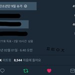 [방탄소년단] 들어<b>와바</b> ㄱㄱ