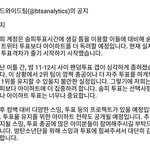 [방탄소년단] 아이핱에 <b>집중</b>