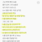 남돌 여혐없는 <b>가사</b>