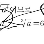 <b>수학문제</b> 질문 좀 ㅠㅠㅠ