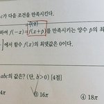 수학 문제좀 알려주<b>사무</b>ㅜㅜ 제발