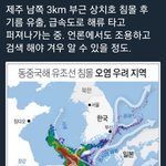 얘들아 우리나라 바다가 <b>오염</b>되고 있어!!