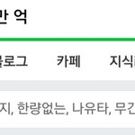 [NCT] <b>숫자</b>단위가 헷갈린건데 웬걸