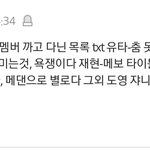 [NCT] 헬지 태용팬 그동안 <b>만행</b>