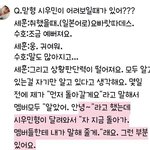 [EXO] <b>이슬</b>방송하면 쉬우민 진짜 졸라 귀엽겟다