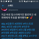[EXO] 뭔지 모르겠는데 짹 투표 지고 있는 거 있음