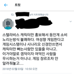 [댓글부탁해] 너흰 요거 어떻게 생각해?? (<b>스텔</b>라비스)