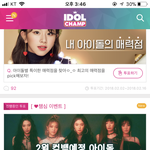 [세븐틴] 투표해투표 <b>캐랜</b>땜에정신없는거알지만