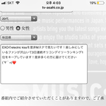 [EXO] 에<b>무스</b>테 신청하고옴
