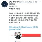 [EXO] 차애석 끝난거아니었냐?
