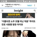 [드루와] "<b>이쯤</b>되면 소주 모델 아닌 직원" 하이트진로 사원증받은...