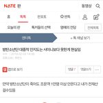 [방탄소년단] 이거 피뎊 좀 따줘