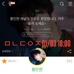 [황민현] ㅅㄷ)나는야 <b>전설</b>의 륙잡이