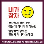 [워마드띵문] 내가참자 하다가 <b>화병</b>