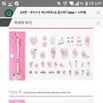 [드루와] 얘드라 <b>에스더</b>러브스유 스티커좀 골라줭