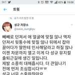 [인피니트] 성규 머리..ㅠㅠㅠㅠㅠ제발 <b>질서</b> 좀