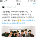 [BAP] 다시보기ㅠㅠ