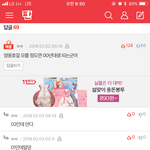 [댓글부탁해] 애들아 너네는 어리다고 기준 되는 나이는 뭐야