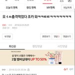 [EXO] 와 대충격 여기 <b>사모</b> 2마리에 반대5마리ㅋㅋㅋㅋㅋㅋㅋㅋㅋ