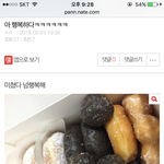 내가 쓴 글에 추천 겁나많아ㅋㅋㅋㅋ