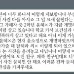 [드루와] 애들아 부산 여중생 폭행사건 가해자