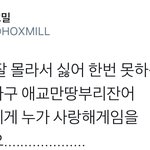 [시우민] 오늘자 엑소 팬미팅 레전드 시우민 사랑해 게임