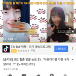 틱톡광고 남자 누구냐
