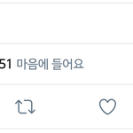 나 <b>알티</b>스타됨ㅣㅋㅋㅋㅋㅋ