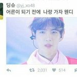 [EXO] 다들 섹시,다크 컨셉원하는거 같은데 나는