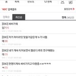 [EXO] ㄹㅇ맨첨에 여기년들도 싸웠음 싸<b>비냐</b> 아니냐ㅋㅋㅋㅋㅋㅋ