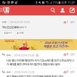 [EXO] ㅇㅌ에서 나 <b>경찰서</b>에서 보자는데ㅋㅋㅋㅋ