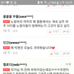 스피릿 <b>핑</b>거스 웹툰 <b>베</b>댓됨ㅋㅋㅋㅋ