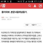 [EXO] <b>낮</b>에 얘기나왔던거임