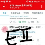 [방탄소년단] 다들 스밍 몇번이야 ??