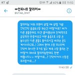 [인피니트] 나 밑에 우현이 생일기념 토기인데