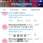 [<b>방탄소년단</b>] 아이하트 <b>공연</b>은 확정 아님?