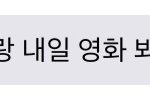 [댓글부탁해] 야 잘생긴 남자애가 개빻은 여자한테 관심있을 수도...